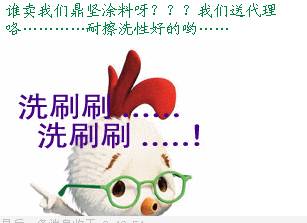 水性乳胶漆……