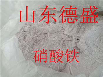 硝酸铁