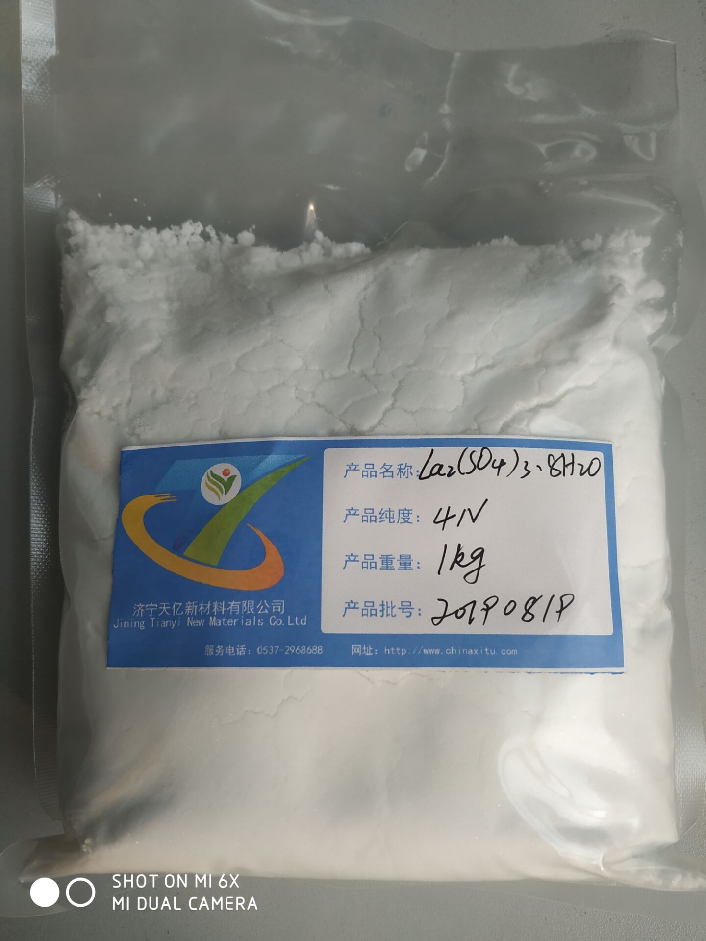 硫酸镧1kg