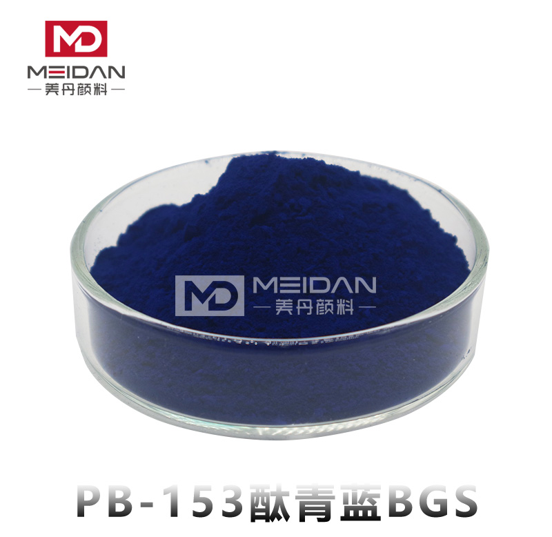 PB153酞青蓝BGS