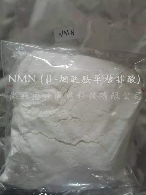 NMN厂家大量现货高纯度烟酰胺单核苷酸降价免费寄样价格便宜1094h61h7h15572577573
