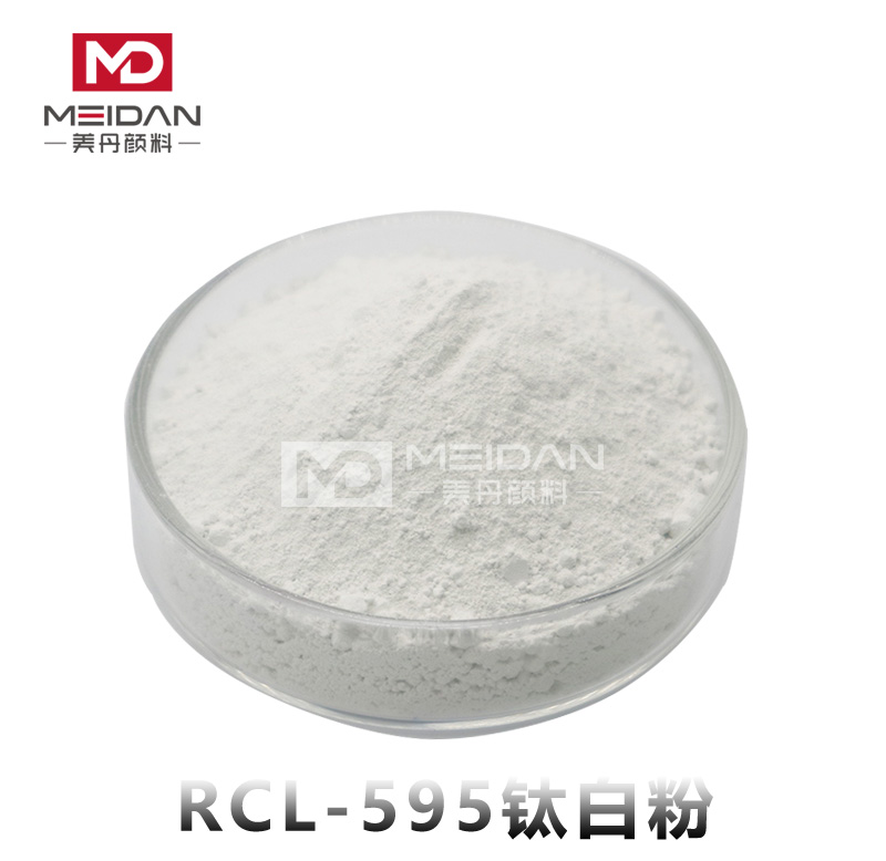 RCL595钛白粉