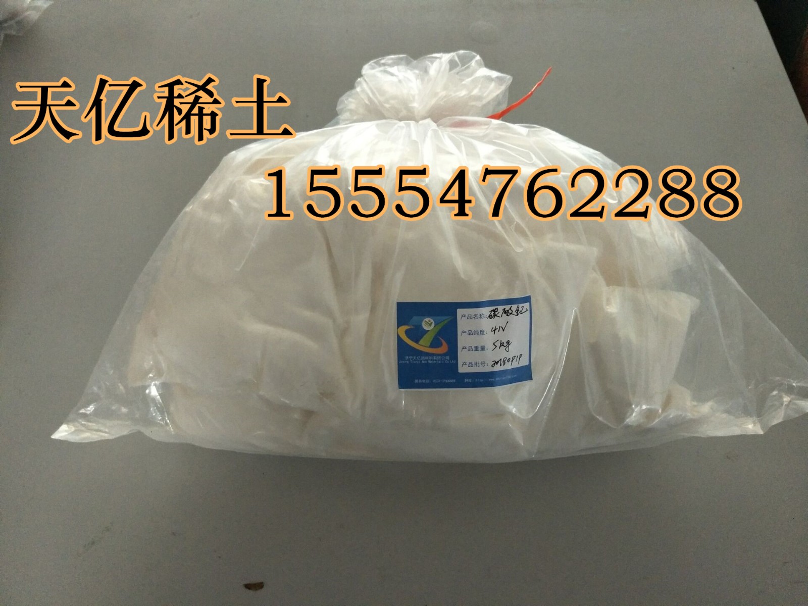 碳酸钇5kg_副本