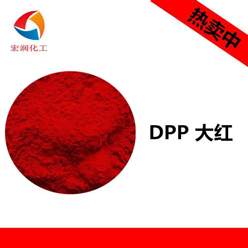 颜料红254DPP大红