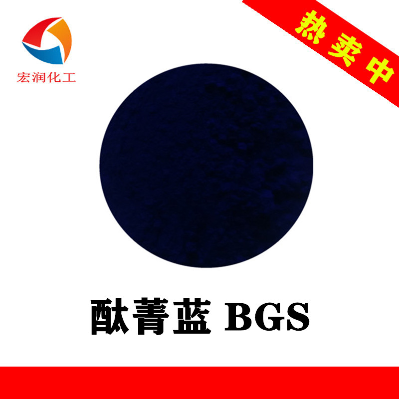 酞菁蓝BGS工厂价格