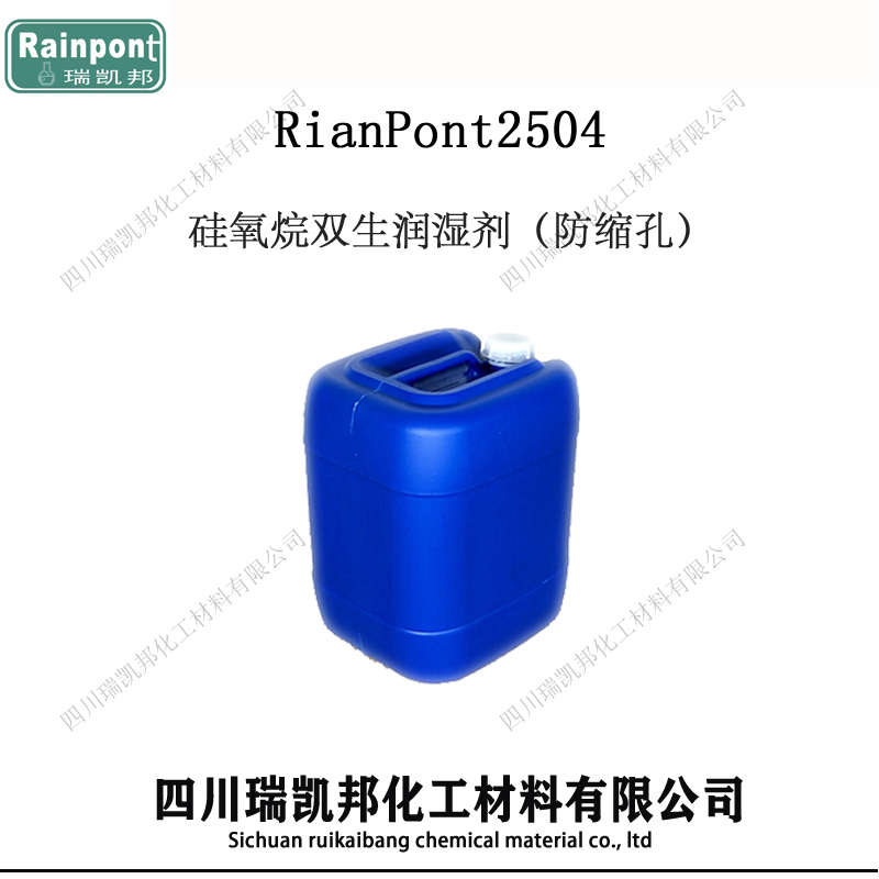RianPont2504