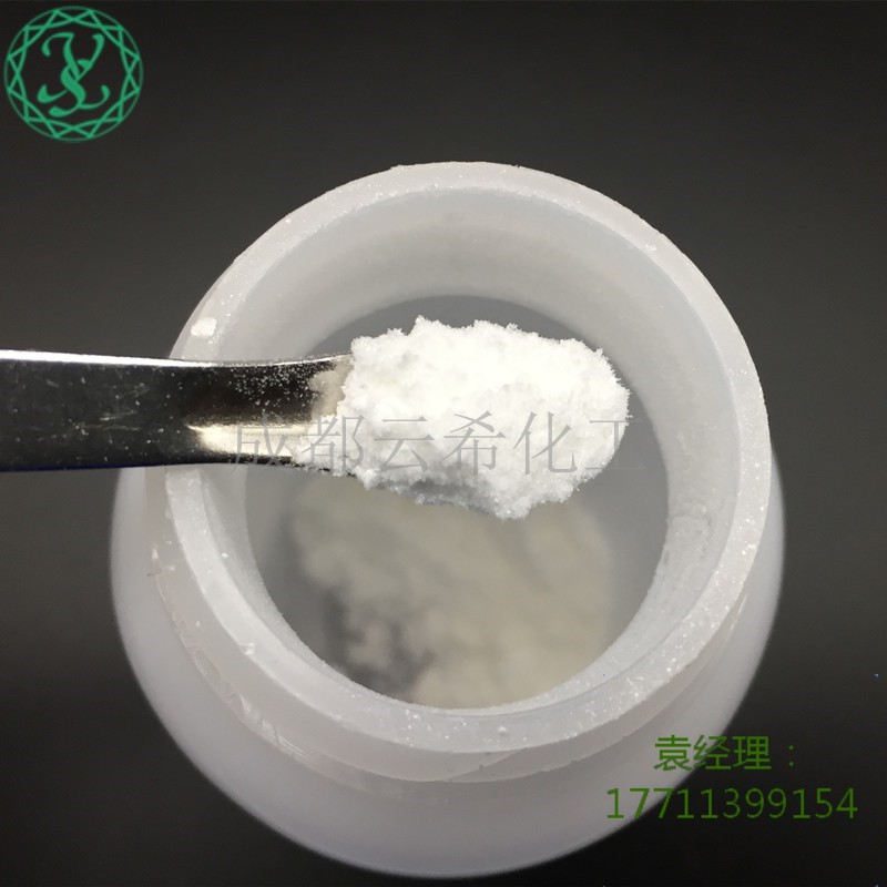 56成都云希化工水印h电话_WPS图片 56成都云希化工水印h电话_WPS图片